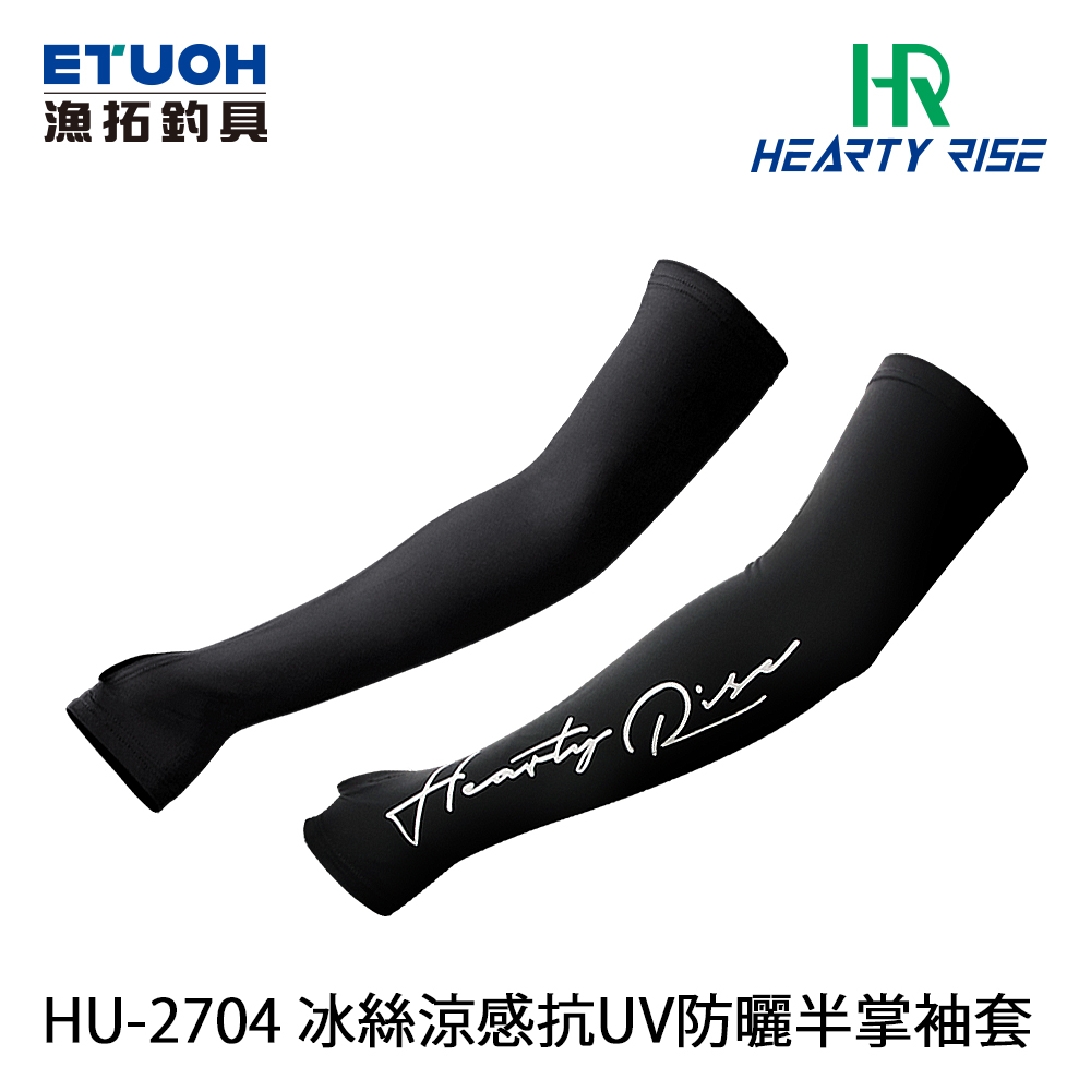 HR HU-2704 冰絲涼感抗UV 黑 [防曬半掌袖套]